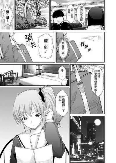 [Shimasyu] Tokushu Nouryoku de Hame Houdai ~ Otoko Hitori no Joshikou de JK Chikubi o Peroperopero~n | 使用特殊能力肆意乱交!～女校裡唯一的男生瘋狂亂舔JK的奶頭 [Chinese]