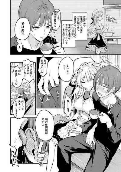 [Michiking] Azato Making + [Digital]