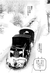 [U-Jin] Angel - The Women Whom Delivery Host Kosuke Atami Healed ~Season II~ Vol.04
