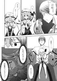 (Reitaisai 8EX) [Water Drop (MA-SA)] kiss mark (Touhou Project)