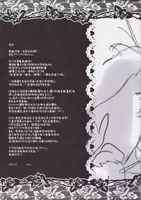 (C93) [Kinokonomi (kino)] Unicorn Onii-chan Suki (Azur Lane) [Chinese] [嗶咔嗶咔漢化組]