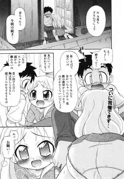 COMIC ino. 2008-07
