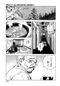 [U-Jin] Angel - The Women Whom Delivery Host Kosuke Atami Healed ~Season II~ Vol.04