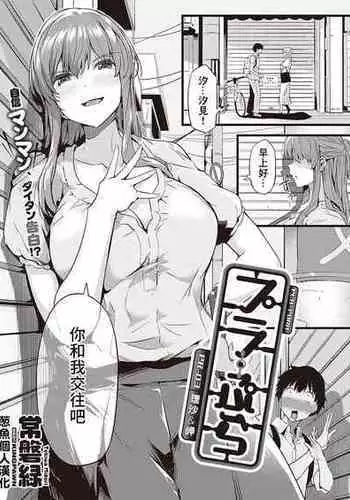 [ヨッコラ] 熟ギャルママ由紀恵 (メガボディナイト 私のお肉を召し上がれ) [中国翻訳] [カラー化]