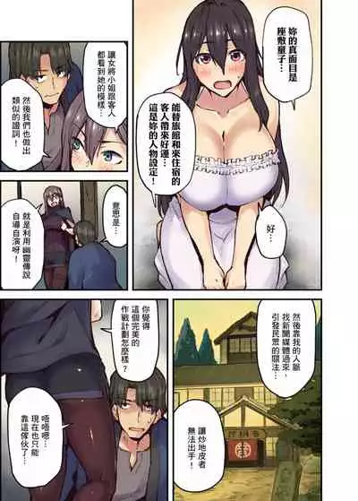 [Yonekura] Ryokan ni Sumitsuku Oppai-chan ~Nigoriyu no Naka dashi Ecchi shite mo Barenai yo ne~ | 旅館裡白吃白住的大奶美女幽靈～在濃濁的溫泉裡體內射精也不會被發現吧 Ch.1-9 [Chinese]