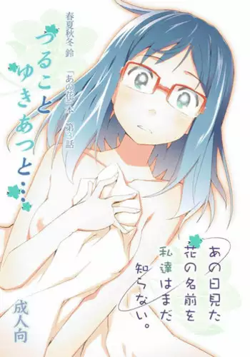 [Sakura Ashika] Ano Ko to Boku to Ano Hito to