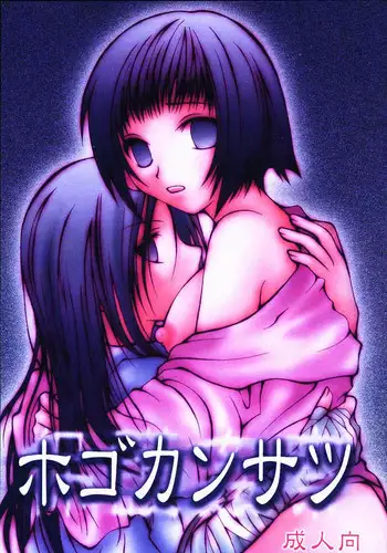izayoi Rui