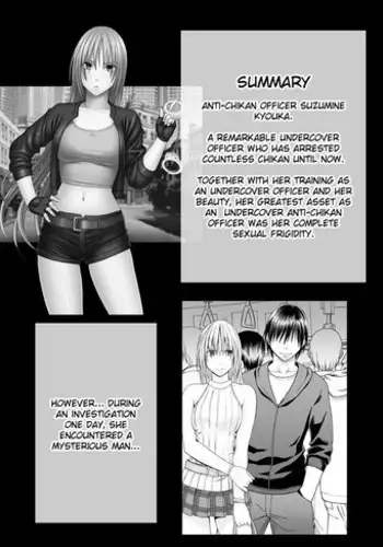[Crimson] Chikan Otori Sousakan Kyouka Ch. 4 ~Kanzen naru Haibou... Ukeireta Kaikan to Yorokobi~ [Chinese] [苦渡众生汉化组]
