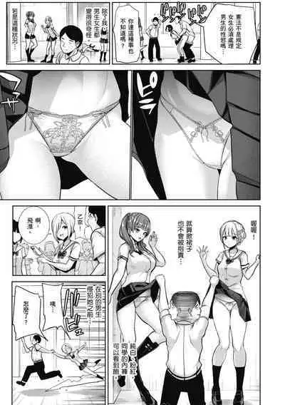 [Haitokukan] Moteasobi ~Joushiki Kaihen Gakuen~ - Puppet Quest | 催眠性玩弄 ～扭轉常識學園～ [Chinese] [Decensored] [Digital]