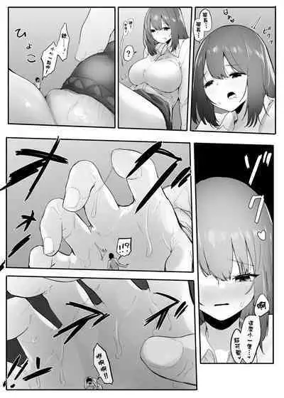 Ore no Seiheki ga Kouhai ni Baretara Kouhai mo Onaji Seiheki datta | 我的性癖被公司後輩知道後沒想到她也是一樣性癖