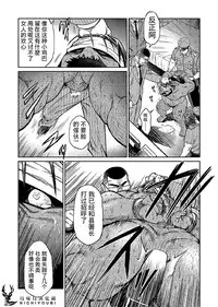 [BIG GYM (Fujimoto Gou, Toriki Kuuya)] Okinawa Slave Island 05 | 冲绳奴隶岛 05 [Chinese] [日曜日汉化]