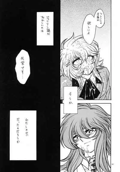 旅の秘め事