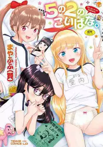[Mayafufu -Kakko- Kashikoi] Sayo no Sora to Gifu to Koi (COMIC LO 2020-04) [English] {Hennojin} [Digital]