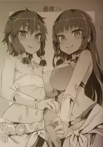 (C88) [Fatalpulse (Asanagi)] VictimGirls 19 JEZEBEL AMAZONES (Dungeon ni Deai o Motomeru no wa Machigatteiru Darou ka) [Sample]