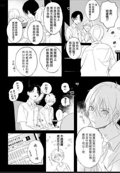 Houkago Virginity - Virginity afterschool 1