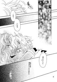 (C66) [Kotori Jimusho (Sakura Bunchou)] Kono inochi dare no mono (Sailor Moon)