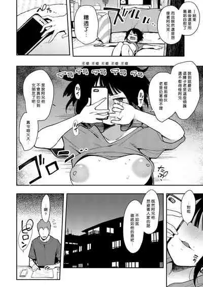 [Inbou no Teikoku (Indo Curry)] Chou Ko II -Seikaku Saiaku no Uraaka Joshi na Osananajimi ni Iyagarase Irojikake Sare Shasei Suru- [Chinese] [野、野尻先生他才沒有漢化！！是你漢化了！！！] [Digital]