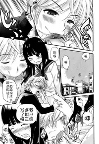 [Kamirenjaku Sanpei] Anal Angel Ch. 0-7 [Chinese] [不冠名汉化]