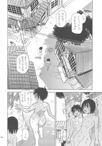 (C71) [NOUZUI MAJUTSU, NO-NO'S (Kawara Keisuke, Kanesada Keishi)] Zenbu Nanako-san