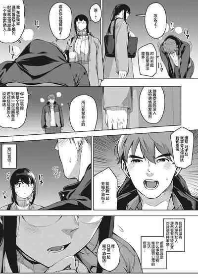 [Rocket Monkey] Kiken na Koukishin -Zenpen- | 危险的好奇心 -前編- (COMIC HOTMiLK Koime Vol. 32) [Chinese] [Digital]