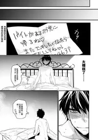 Yotta Ikioi de Hotel ni Tsurekomare Josou Shita Otoko ni Nazeka Ore ga Horareru Hanashi