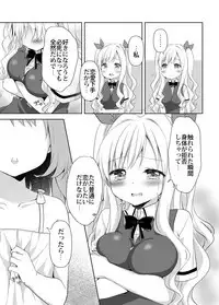 Kinyoubi no Otanoshimi