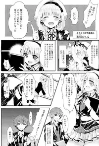 COMIC Maihime Musou Act. 02 2012-11