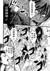 [Nagashima Chousuke] Kigenzen 10000 Nen no Ota | 史前一萬年的宅男 Ch. 19-27 [Chinese] [i751207個人漢化]