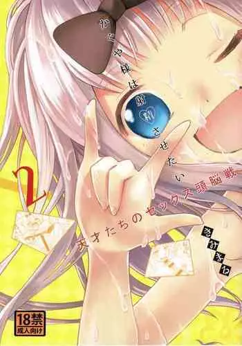 [Kimi ni Shuushin (Burger Sand Kimi)] Ucyu no Siso Sama no Tugai ni Narushikanai! [Chinese] [牛肝菌汉化]