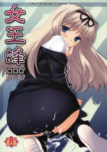 (C69) [Uchinon (Washimi Yu-ko)] Psylock (ToHeart2)