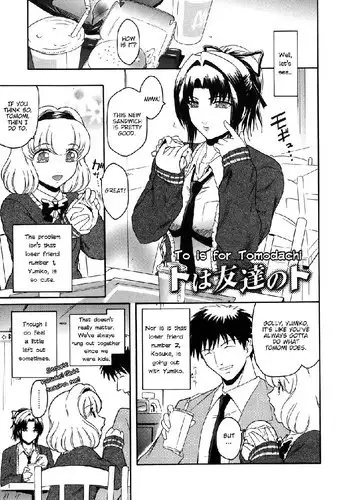 ご主人様 何か御用ですか?