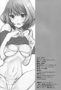[Shoujo Gesshoku (Shimao Kazu)] Kaede-san wa Chotto Oko. (THE IDOLM@STER CINDERELLA GIRLS) [Chinese] [无毒汉化组] [2015-10-28]