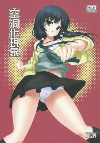 [Getsusekai (Motoe Hiroya)] Komodo Dragon! (Ryuuou no Oshigoto!)