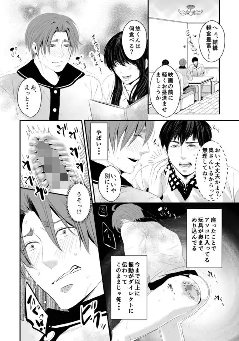 Kono ai wa Yamai ni Nite iru 3