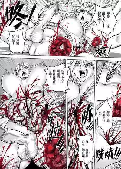 Truly Broken Doll