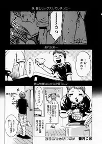 COMIC P-mate Vol.02