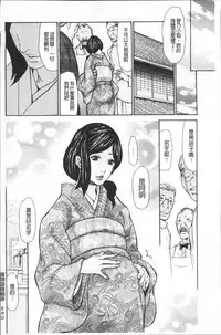 [Aoi Hitori] Nemurasare Okasareta Kyonyumiboujin | 被睡過又被幹過的巨乳未亡人 [Chinese]