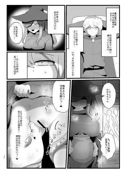 Shokushu de Kairaku Ochi Nai Type no Junai Hon