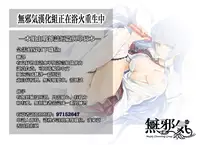 [Otono Natsu] Wonderful Days ~17-nin no Shojo to Inu~ [Chinese] [無邪気漢化組]