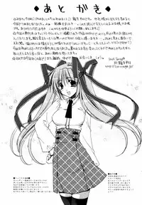 [Ryuga Syo] C no Kajitsu - A fruit of C