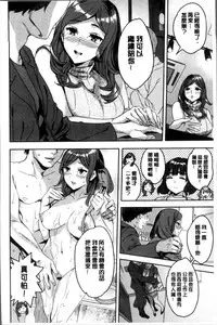 [Emua] Shiritagari Jyoshi | 主動翹臀的女子 [Chinese]