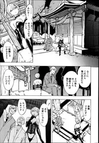 [Hakaba] Kedamono no Ie