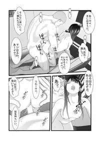 [Iron Sugar] JK no Imouto no Furo Nozoki mashita - Hentai Aniki × Imouto [Digital]