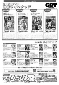 COMIC Anthurium 2017-03 [Digital]