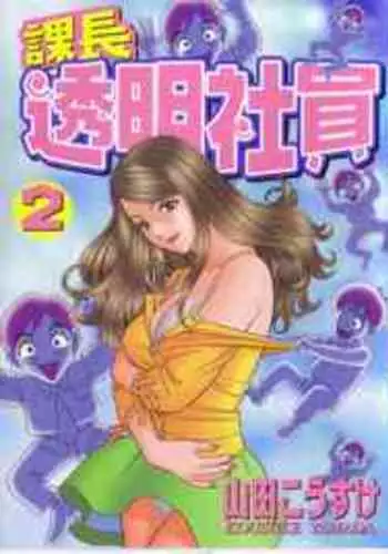 [Kosuke Yamada] Ai No Memory