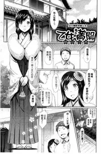 [Hiroshiki] Hatsujou Carnival | 發情淫亂嘉年華 [Chinese]