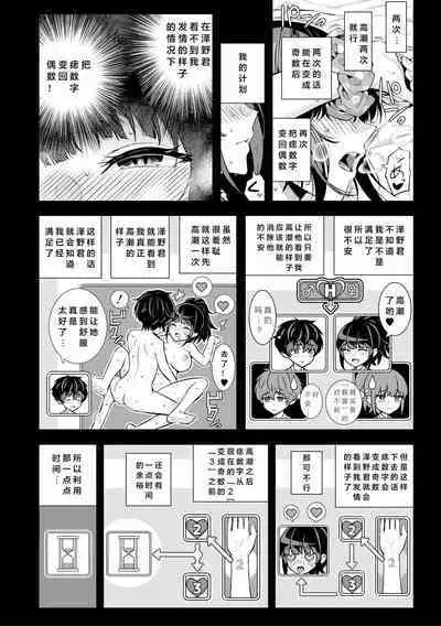 Natsu no Hatsujou, Kimi to Seishoku - In the summer I go into heat and reproduce with you.