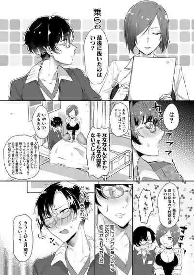 COMIC MILF 2021-08 Vol. 61