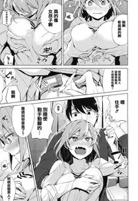 [Niimaru Yuu] Aoi Saezuri [Chinese] [篆儀通文書坊漢化]