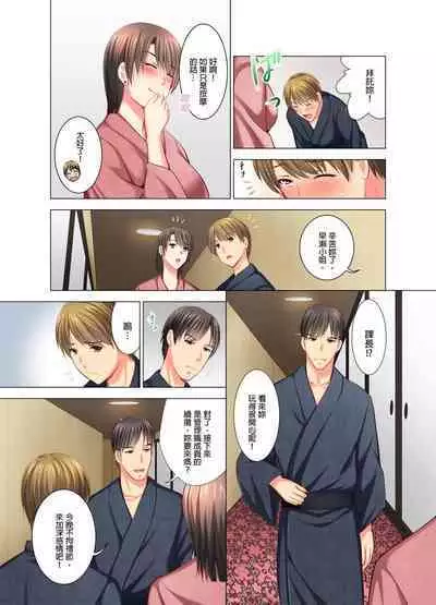[Arino Hiroshi] "Ogyakusama, Aegigoe ga Moretemasu..." Koshitsu Video de Joushi to Ippaku Sounyuu-chuu | 「這位客人，嬌喘聲都傳出來了…」在MTV包廂和上司過夜插入中 1-6 Complete [Chinese]